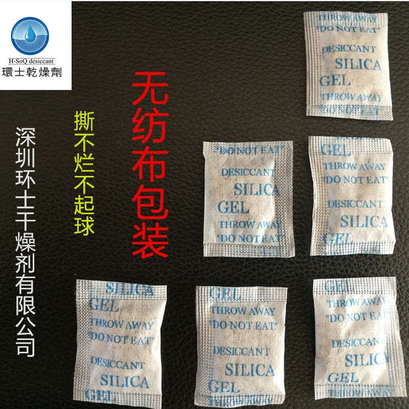 1克食品防潮剂 月饼茶叶饼干保健品 坚果茶叶小包干燥剂 2500包