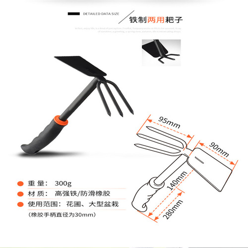 Thickened gardening set for growing flowers and vegetables, shovel, flower spade, dual-purpose hoe, potted plant, succulent, large three-piece set