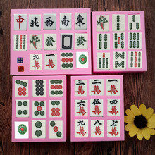 巧克力翻糖蛋糕模麻将扑克牌插件集合硅胶模具具diy滴胶 烘焙模