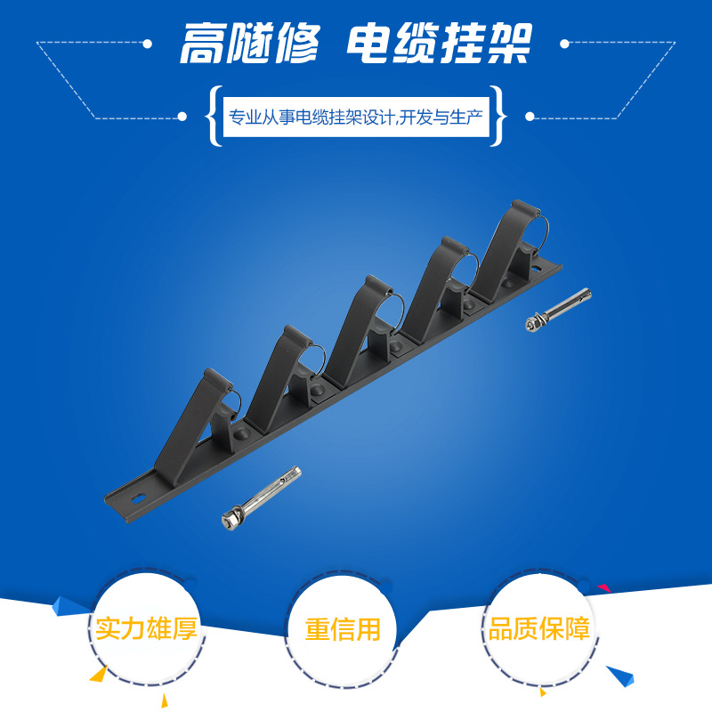 厂家五联支架铁路隧道电缆挂钩铝合金理线架SDJ-L-50MM电缆挂钩