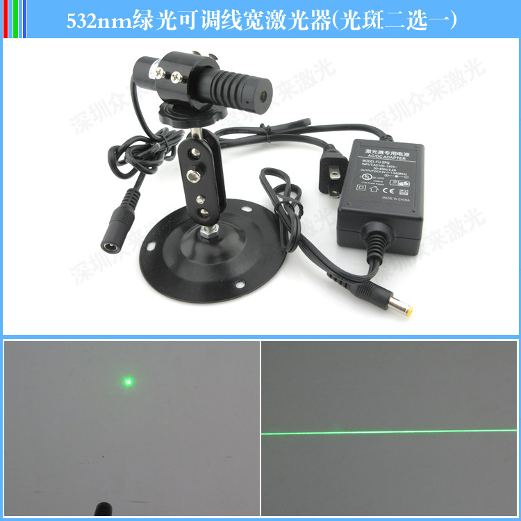 绿光可调激光器可选一字线点绿光镭射灯 绿光长一字线激光头