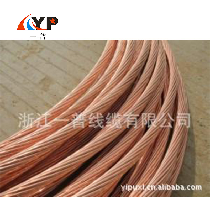 专业提供质量保证应用于DW45触头裸铜铜绞线