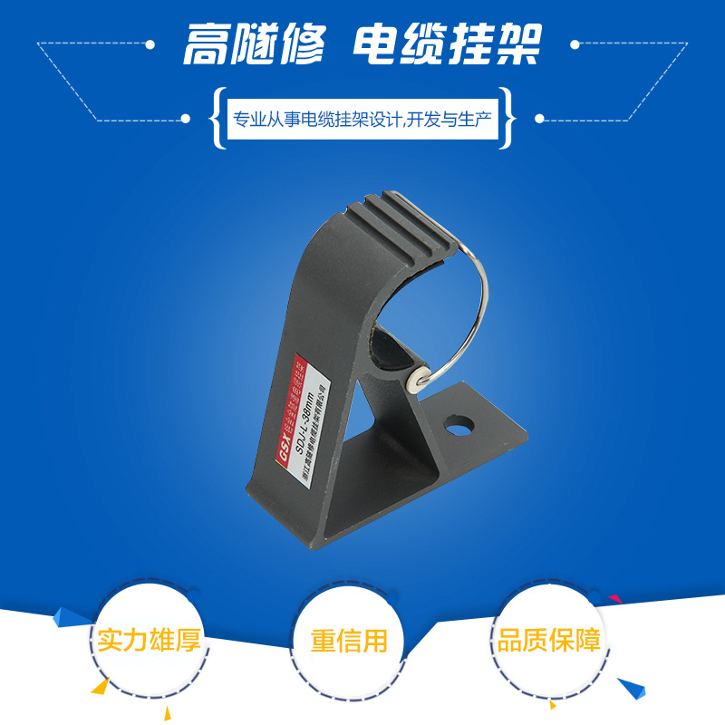 厂家供应铝合金隧道电缆挂钩隧道电缆挂架SDJ-L-28MM电缆支架