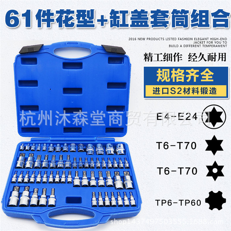 六角梅花套筒花键星形花型批头批咀气缸盖螺丝发动机汽缸盖扳手