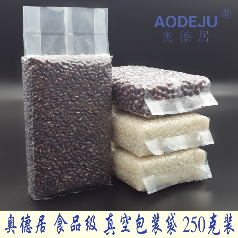 青叶米砖袋中封袋真空立体袋杂粮袋四方袋真空包装风琴袋100片装