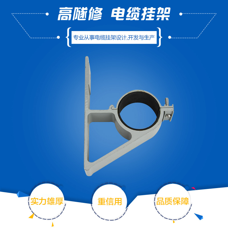 厂家供应电缆挂钩SDJ-65mm高地铁隧道电缆挂架铝合金电缆挂架