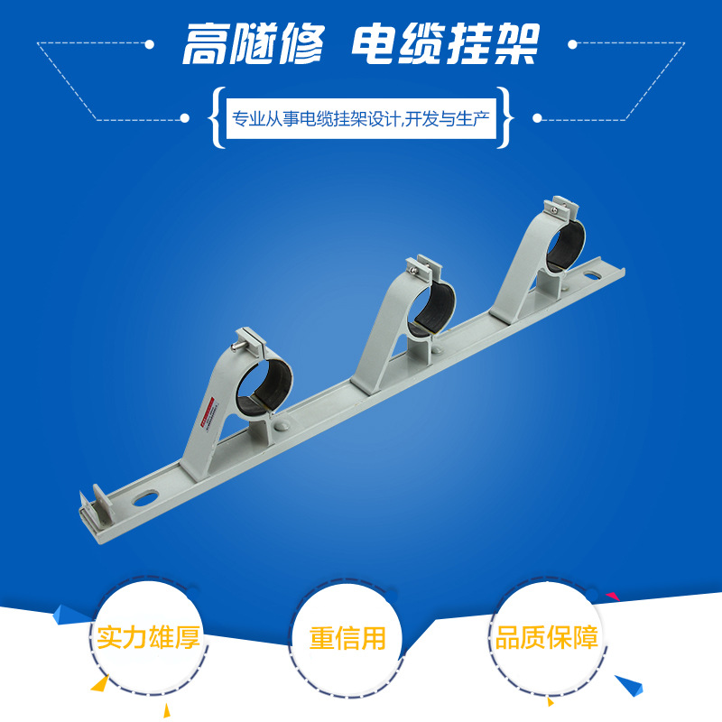 厂家供应铝合金铁路电缆支架SDJ-L-70mm三层隧道电缆挂钩电缆挂架