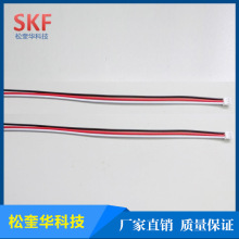 厂家供应PH2.0黑红白3p端子线18#LED电源线批发长度颜色导线