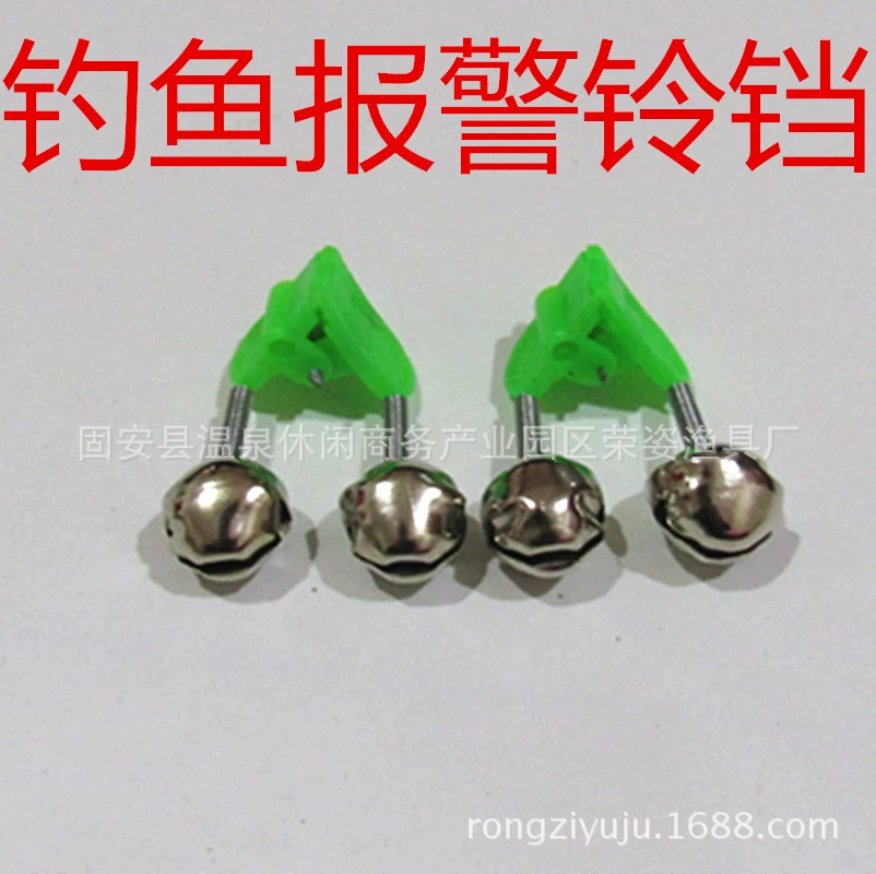 Прямые поставки с фабрики простое двойное кольцо рыболовный колокольчик сигнализация рыболовные аксессуары рыболовные снасти колокольчик