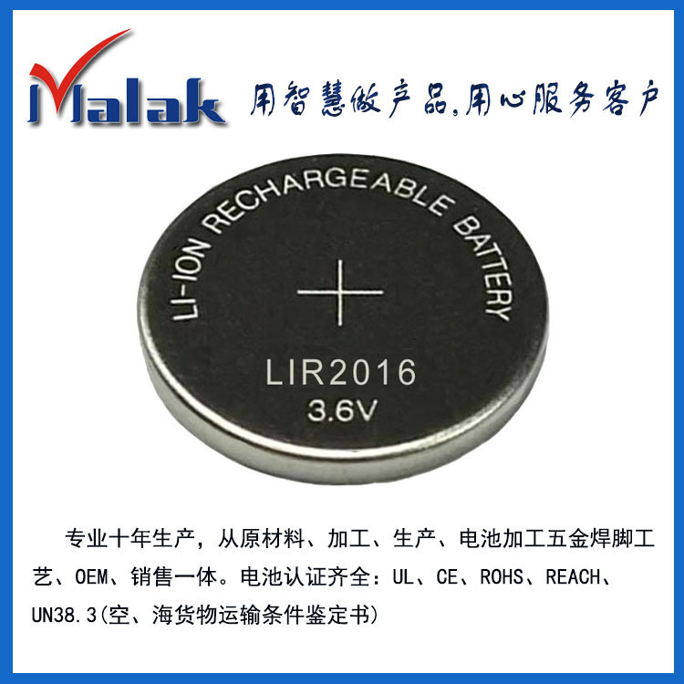 LIR2016锂离子3.6V充电纽扣电池加带焊脚电池焊线 美容仪纽扣电池