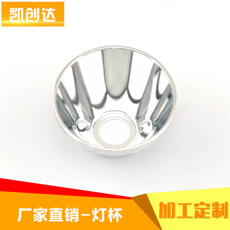 Reflector Cup Reflective Cover X2 X3 Reflective Cup Bicycle Front Light Aluminum Reflector Cup