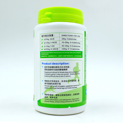 Sibiriti Pet Teddy Golden Retriever Puppy English Short Beauty Short Kitten Pregnant Cat Dog Goat Milk Calcium Tablets 160g