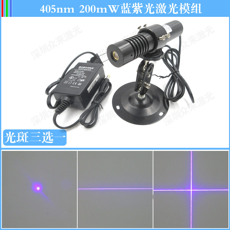 200mW蓝紫光激光器蓝紫光激光模组整套蓝紫光激光发射器激光探头