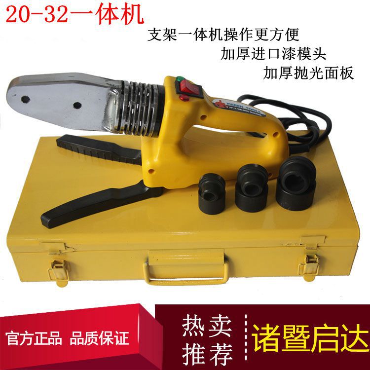 电子恒温ppr热熔器 20-32水管ppr热熔机 20-63ppr管热熔机