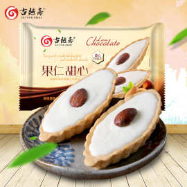 古越斋果仁甜心坚果零食小吃每日坚果传统糕点婚宴自助餐点心批发