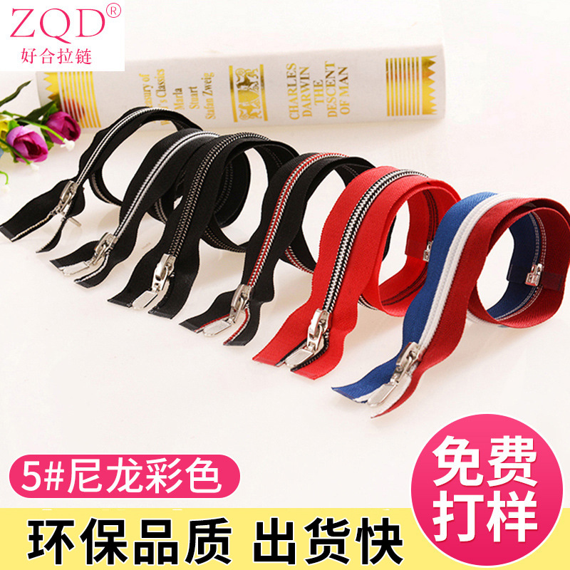 ZQD 拉链厂家批发5号尼龙开尾拉链 银色齿箱包拉链 门襟拉链