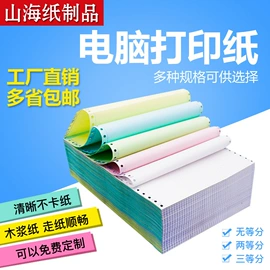 纸类印刷制品;纸类标签;不干胶标签