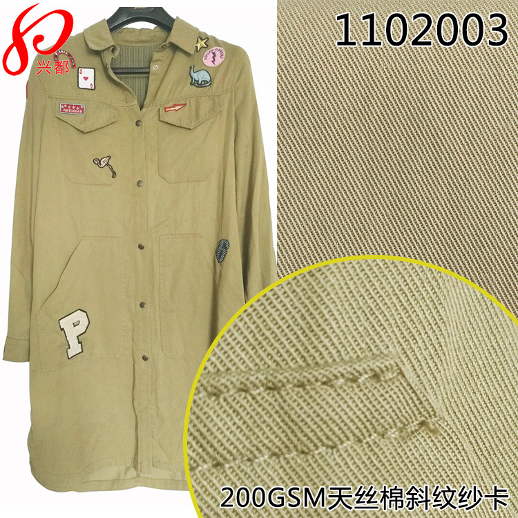 梭织天丝棉斜纹21S棉莱赛尔纤维连衣裙衬衫面料
