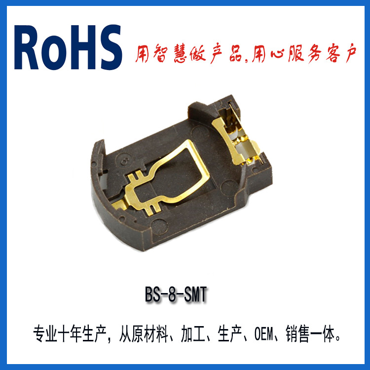 厂家直供精密耐温纽扣电池座BS-8工控板遥控器医疗设备电器纽扣