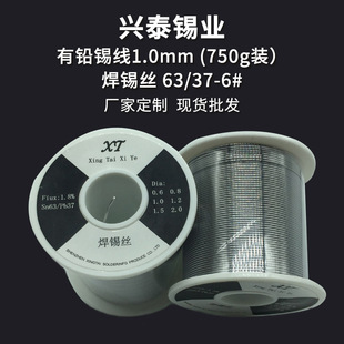 �d̩�߻��Ժ��a�z ��ϴ��֬о���U�a��1.0mm �懺��a�z 63/37-6#