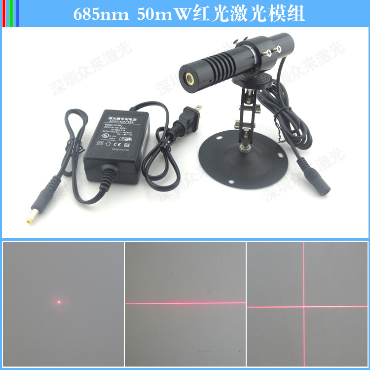 685nm50mW红光激光模组光斑可选一字十字点状半导体红光激光模组