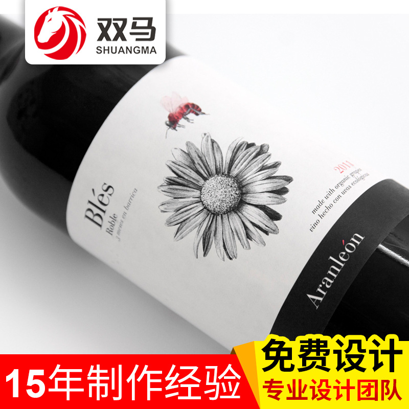 红酒背标印刷 白酒标不干胶贴纸 卷筒不干胶红酒标签专业印刷厂家
