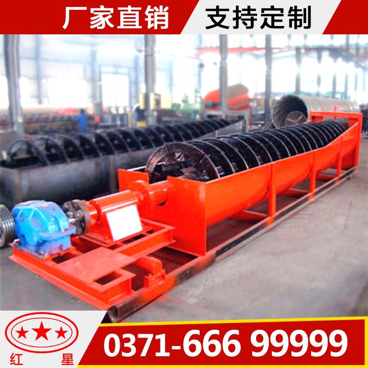 矿用分级机新型螺旋分级机选矿螺旋分级机机械分级机