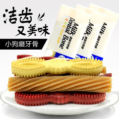 Ogo Pet Snacks Dog Chew Dentist Sticks 15g/20g for Teacup Puppies Small Dogs Puppy Chewing Gum Dog Treats