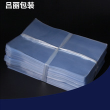 厂家直供 大量现货pvc热收缩袋收缩膜PVC热缩袋蓝透明无色热缩膜