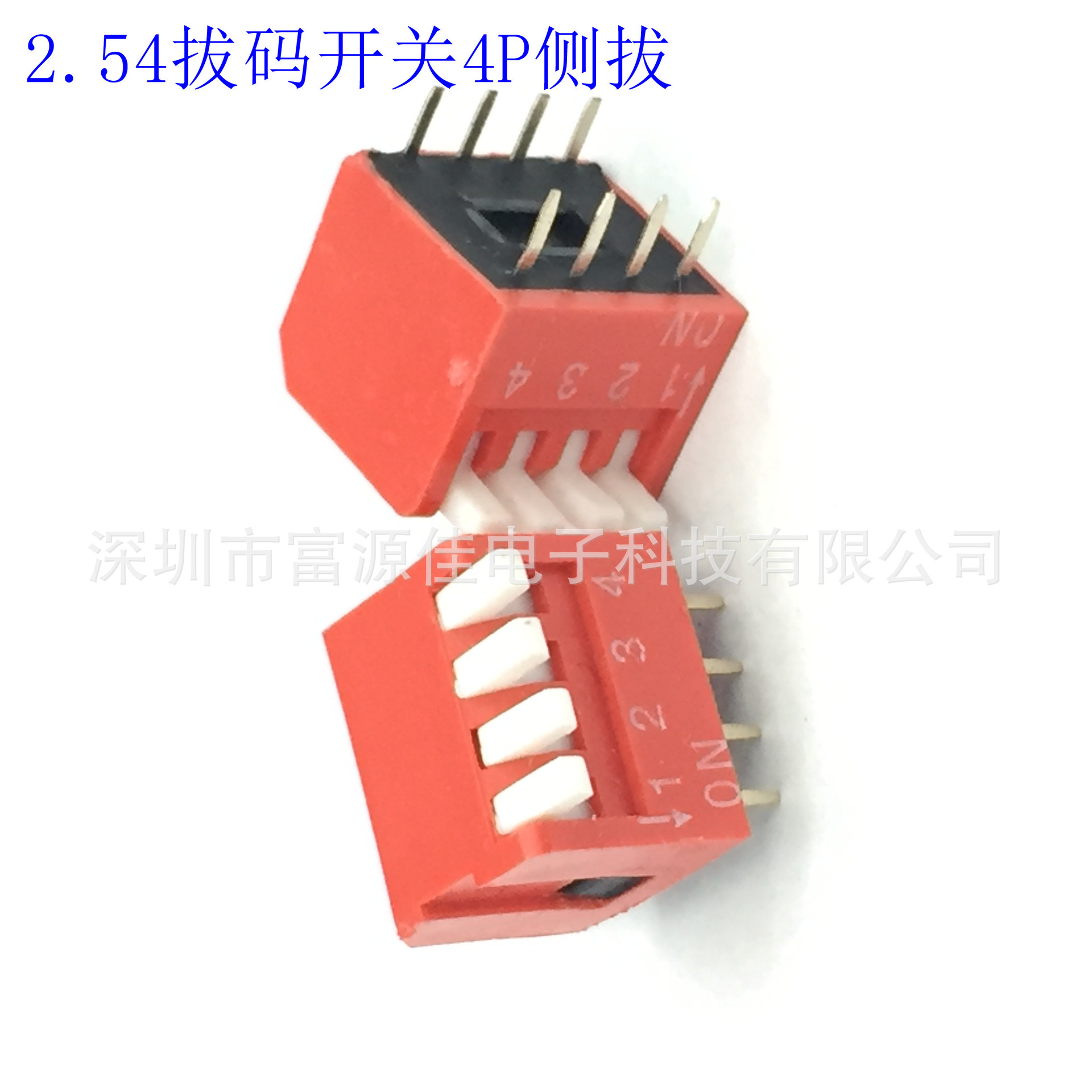 4位拨码开关 2.54mm拨动开关 4位侧拔90度插脚 红色塑胶镀金环保