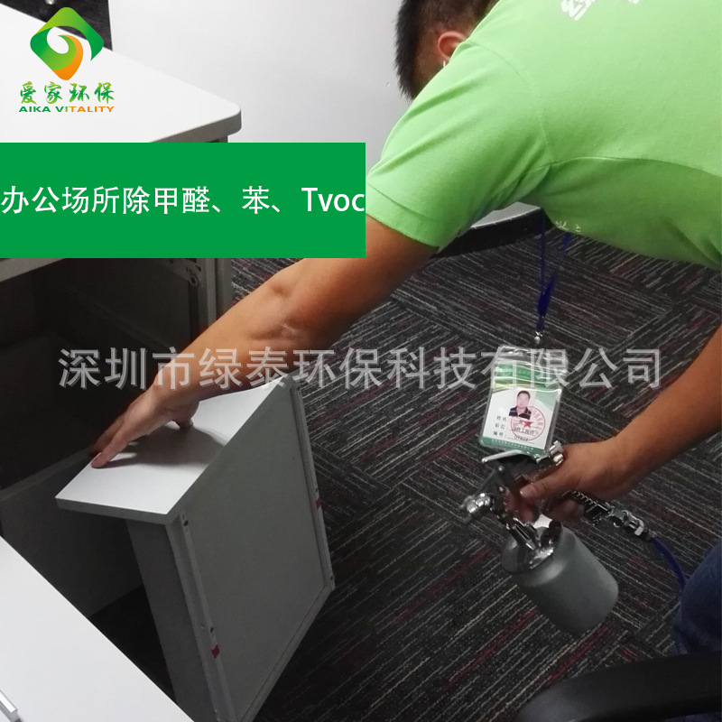 上门除甲醛清除剂甲醛上门检测服务新房新车除异味深圳除甲醛公司