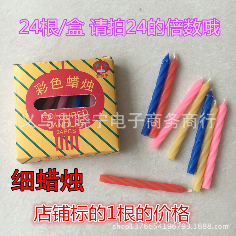 작은 색깔의 촛불 1 개 (얇은)