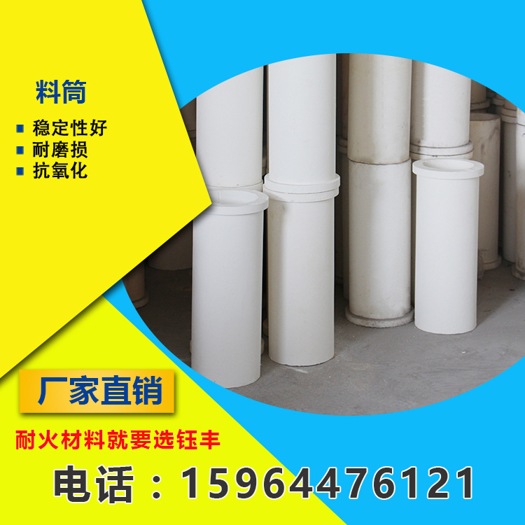 玻璃厂窑炉 料筒硅线石刚玉莫来石硅线石制品料筒