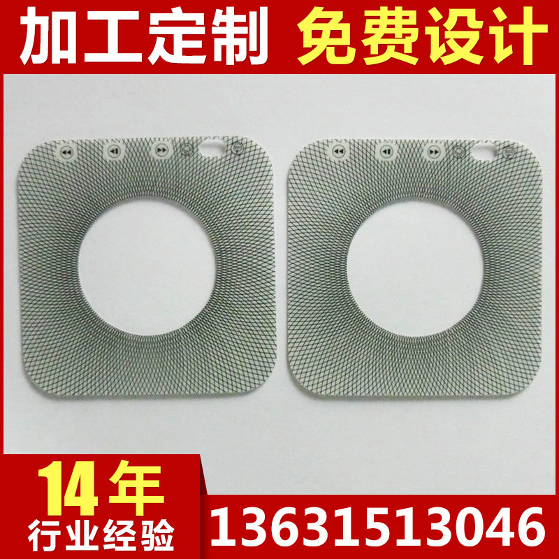 PVC网格电器铭牌 各种电器标牌 PVC PC丝印面板厂家定 做