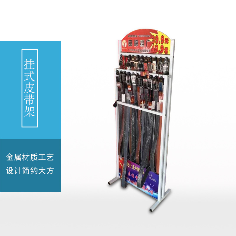 厂家直供各类盒装皮带钱包腰带货架，新款皮带钱夹腰带展示架批发