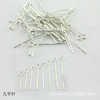 Nine -character needle beaded 9 -character needle DIY jewelry accessories 9 -shaped needle can be added as preservation iron needle wholesale
