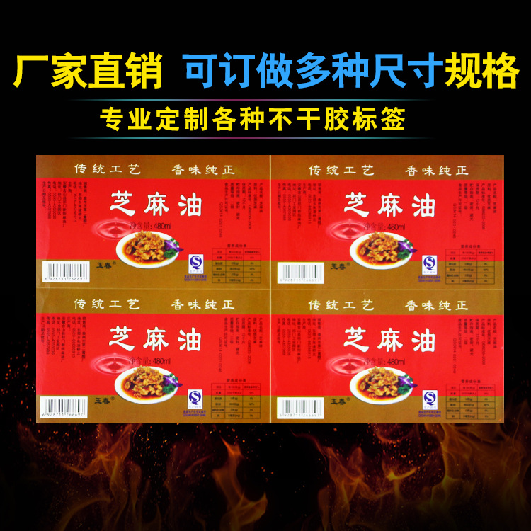 大豆花生油食用油彩色不干胶标签镭射烫金酒瓶菜籽油防水贴纸标签