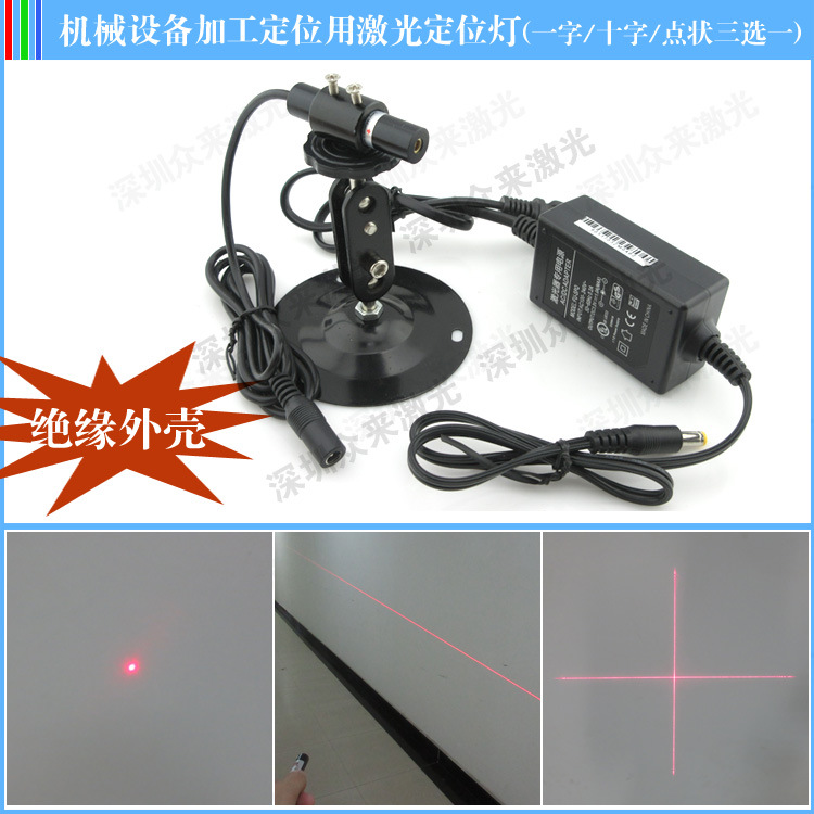 机械设备加工定位用激光定位灯红外线镭射模组一字线十字线点可选