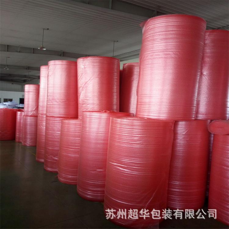 气泡膜厂家长期供应红色防静电气泡膜 工厂直销