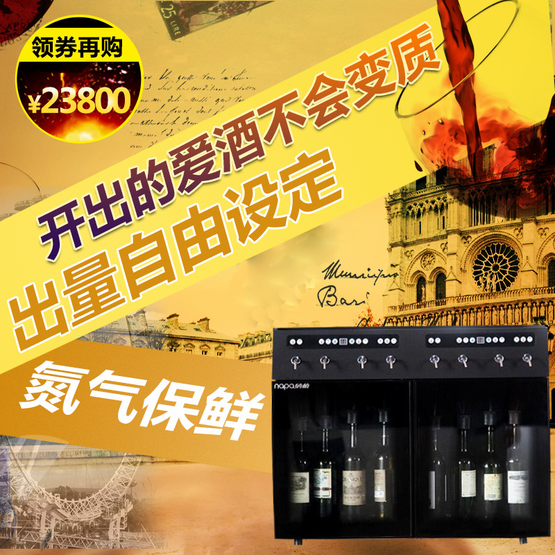 Pejer fabricante fuente SC-8 nitrógeno comercial fresco-Mantenimiento de la taza de vino separador automático fresco-Mantenimiento de la máquina de venta de vino