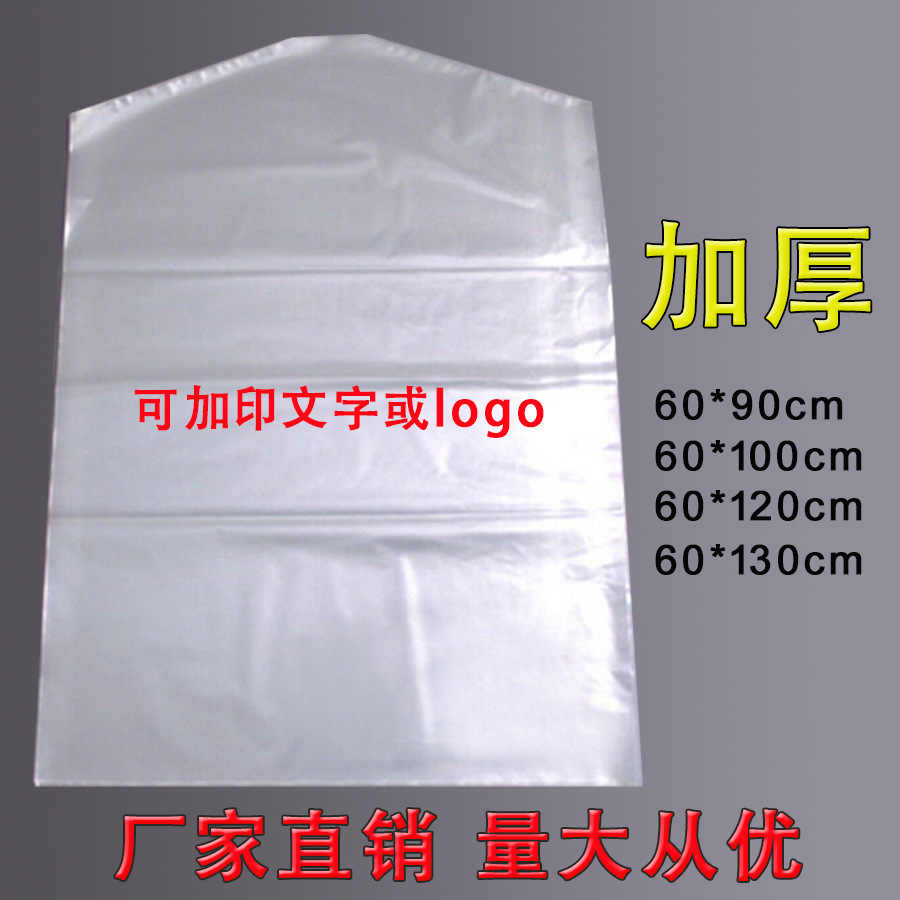 透明防尘罩衣服防尘袋防尘罩一次性挂衣袋干洗店挂衣袋塑料防尘套