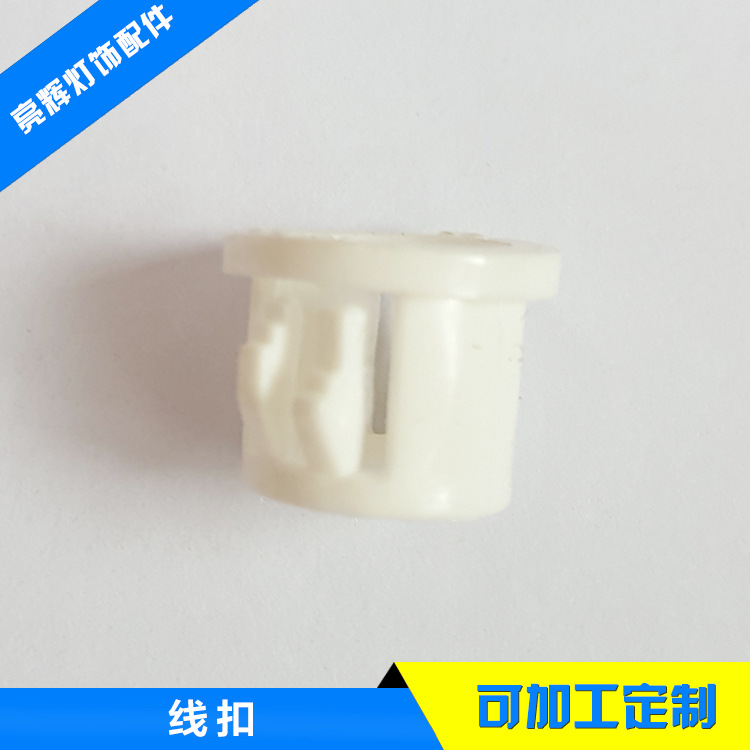 厂家直供塑胶线扣 电源线固定线扣 东莞线扣  量大价优