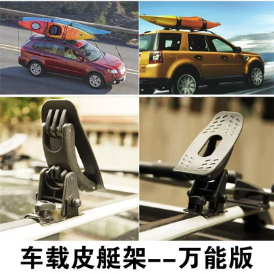 Suitable for Car Roof Sailboard Luggage Rack