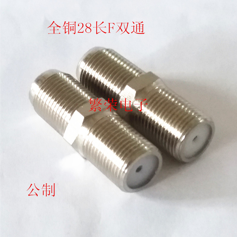 公制全铜加长F双通FL10kk 28mm长双通对接头F头双阴头直通