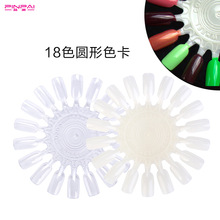 美甲色卡展示板圆形色盘指甲油色板甲油胶色卡美甲练习18格色板