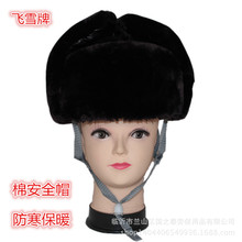 冬季帽防羊绒棉安全帽加厚防风保暖冬季施工防砸劳保棉帽防寒帽
