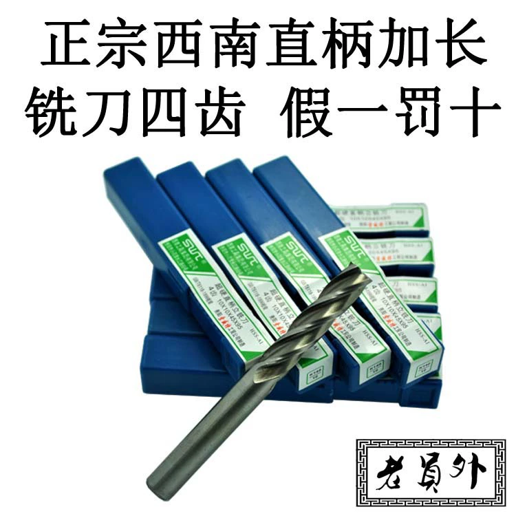 SWT юго-запад Концевая фреза удлиненная с прямым хвостовиком 2 2,5 3 4 5 6 8 10 12 14 16 18 20 м четырехгранная