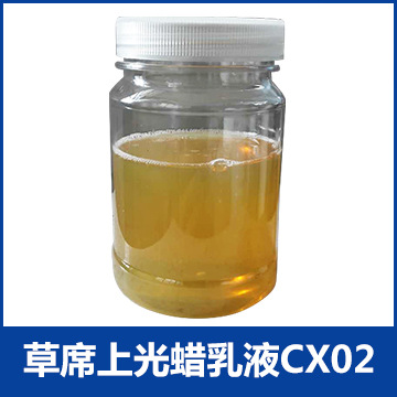 供应 纺织防粘用国产氧化聚乙烯蜡乳液 草席上光蜡乳液