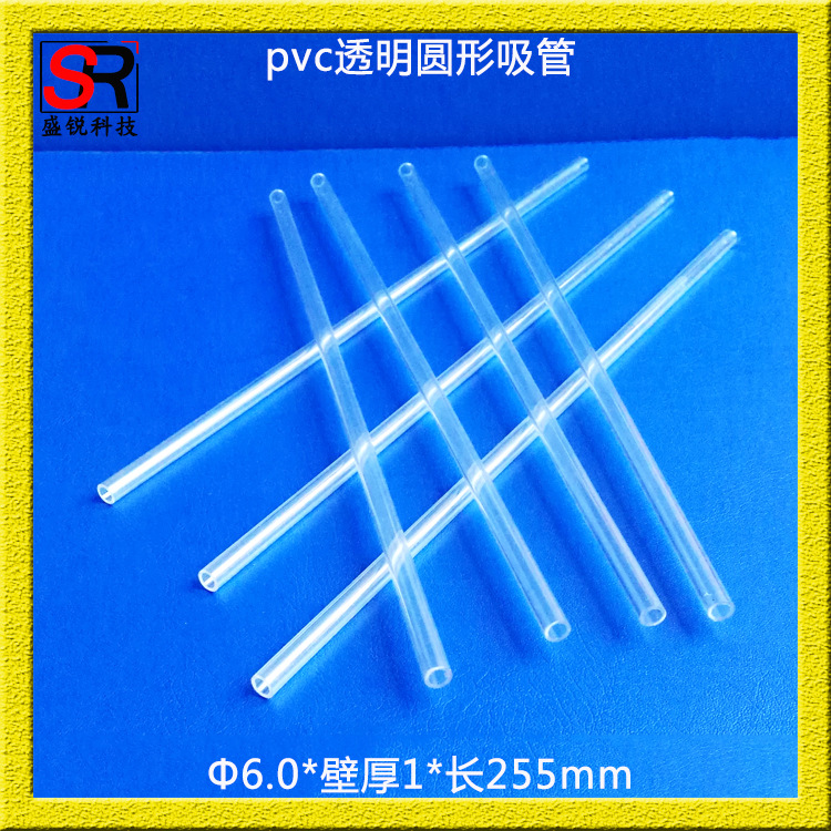 盛锐科技优惠供应逗猫棒PVC透明硬管食品级直筒吸管铜线串灯圆管