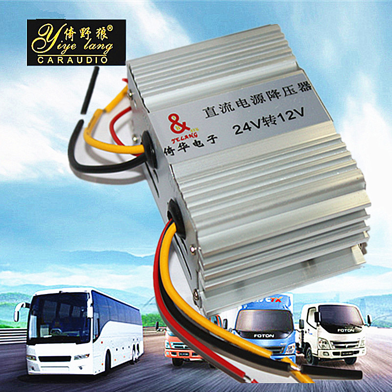 批发10A电源转换器 24v转12v降压器 车载直流降压器 可制
